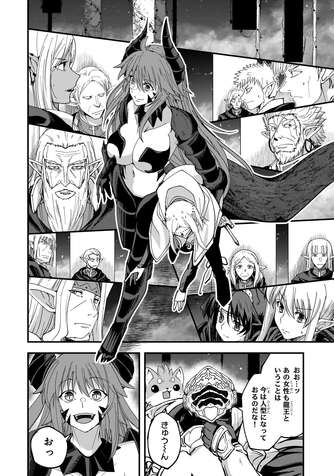 Gaikotsu Kishi-sama Tadaima Isekai e o Dekake-chuu - Chapter 63 - Page 2